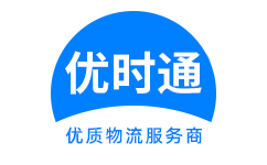 鲁山县到香港物流公司,鲁山县到澳门物流专线,鲁山县物流到台湾